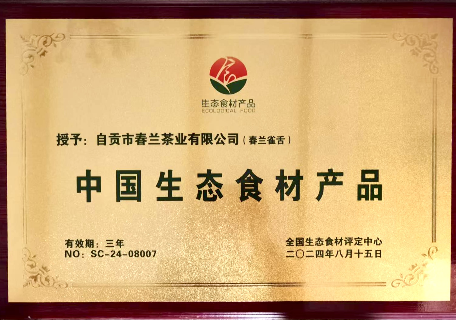 微信图片_20250307114923