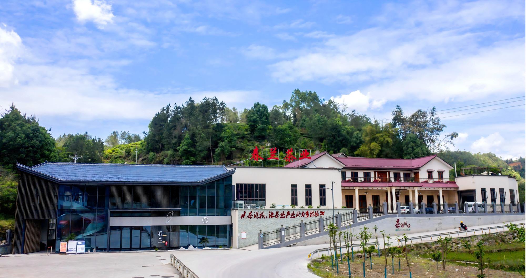 Zigong Chunlan Tea Industry Co., Ltd. · Photo 7