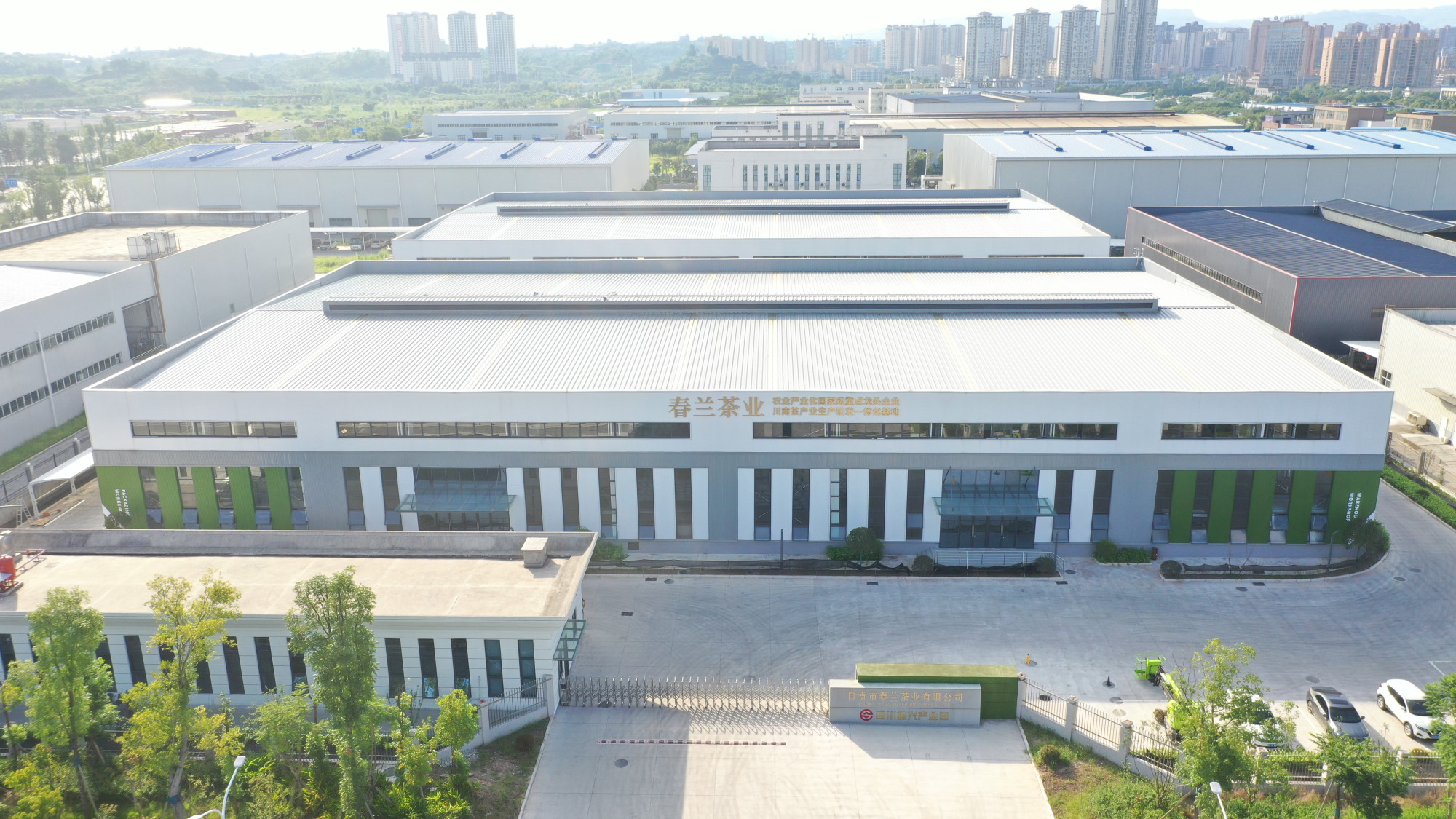 Zigong Chunlan Tea Industry Co., Ltd. · Photo 6