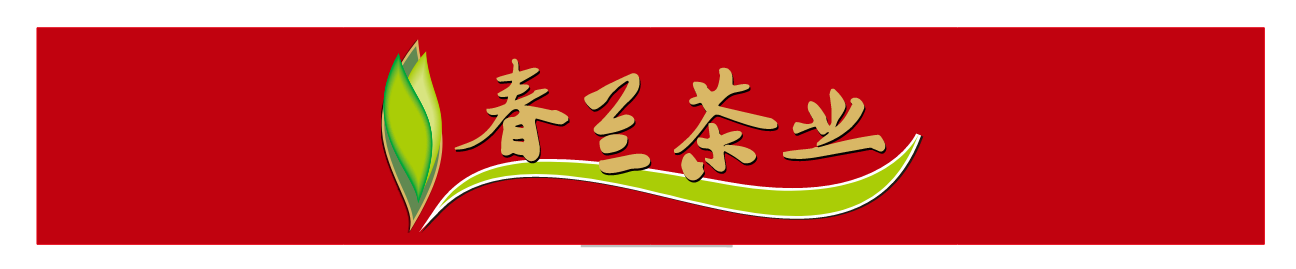 Zigong Chunlan Tea Industry Co., Ltd.
