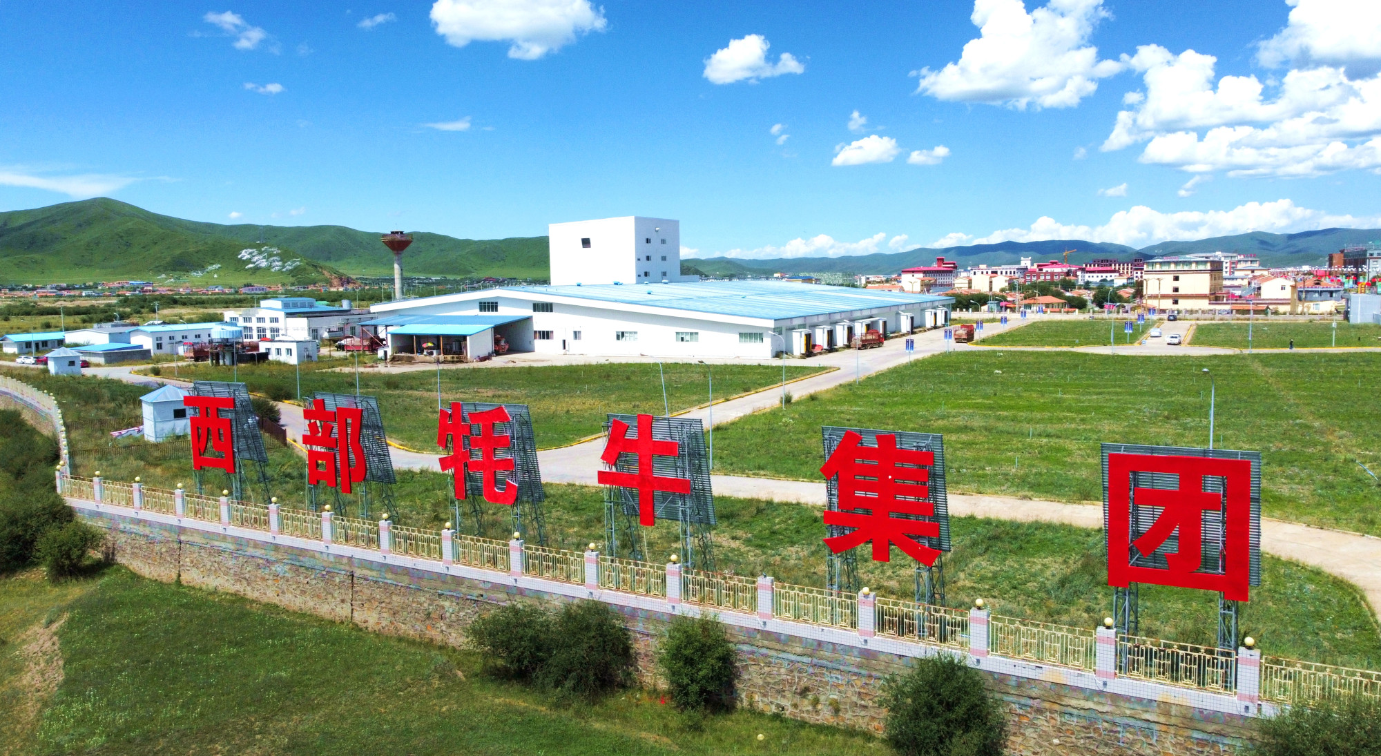 시부 야크 산업그룹 · Photo 2