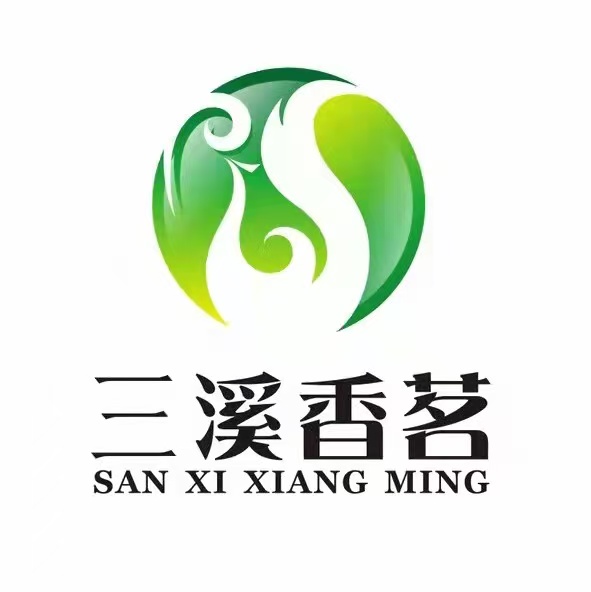 綿竹三渓香茗茶葉有限責任公司