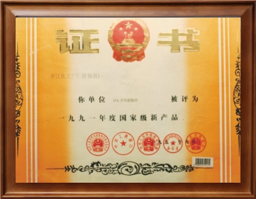 14_荣誉证书