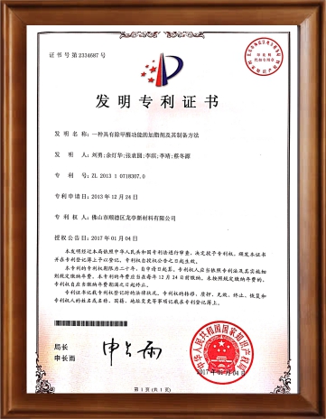 10_专利证书