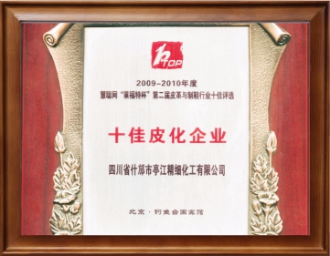 20_荣誉证书