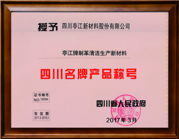 16_荣誉证书