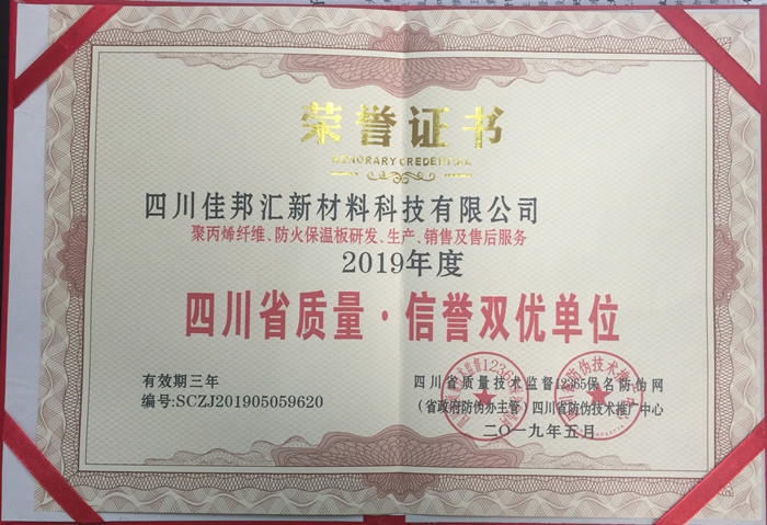 02_聚丙烯纤维厂家