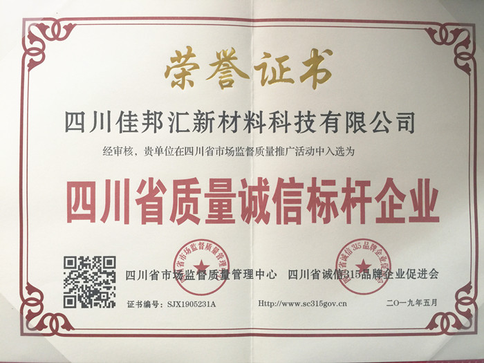 01_四川聚丙烯纤维