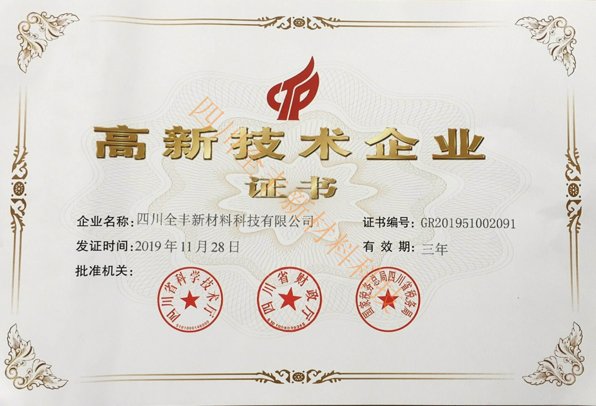 10_企业认证