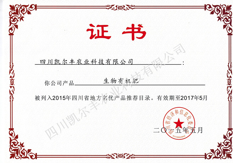 16_地方名优产品