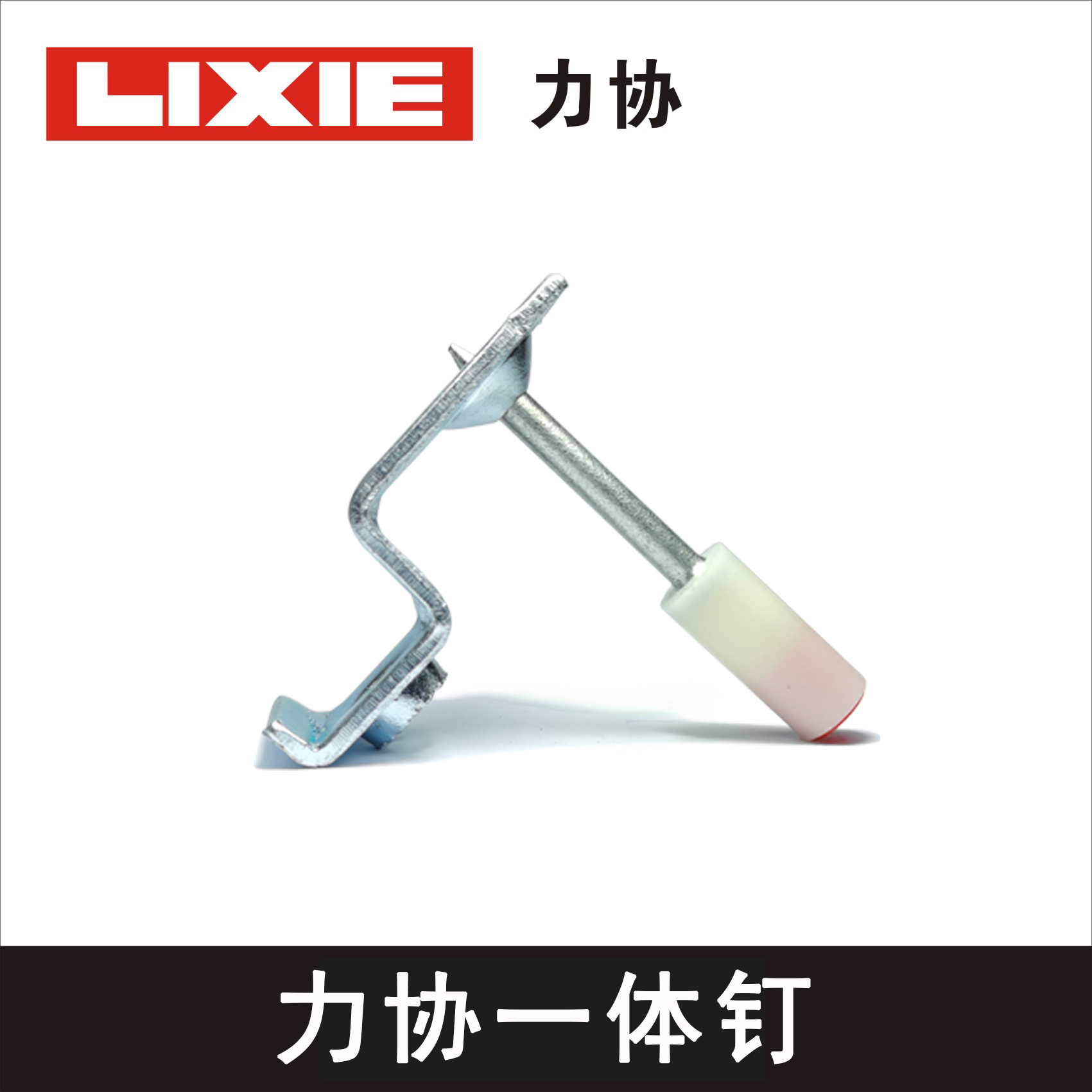 Lixie-Einteilnägel