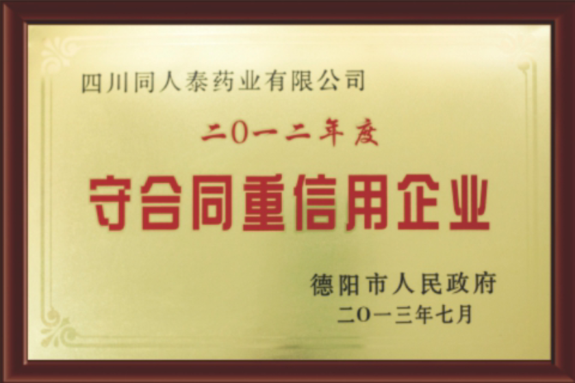 07_资质荣誉