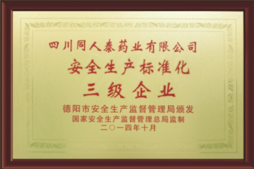 02_资质荣誉
