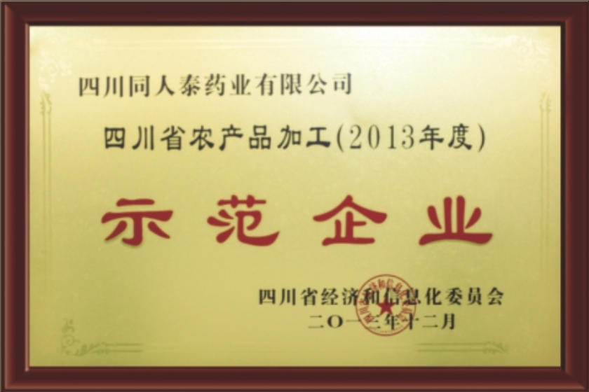 08_资质荣誉