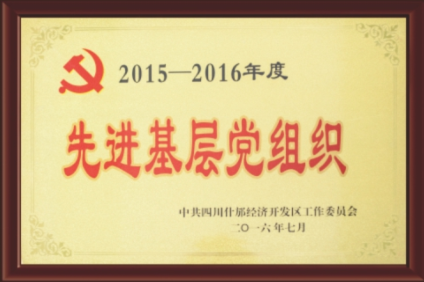 04_资质荣誉