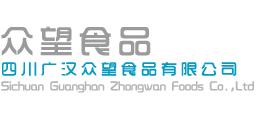 Sichuan Guanghan Zhongwang Food Co., Ltd.