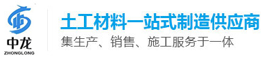 Sichuan Zhonglong Environmental Protection Co., Ltd.