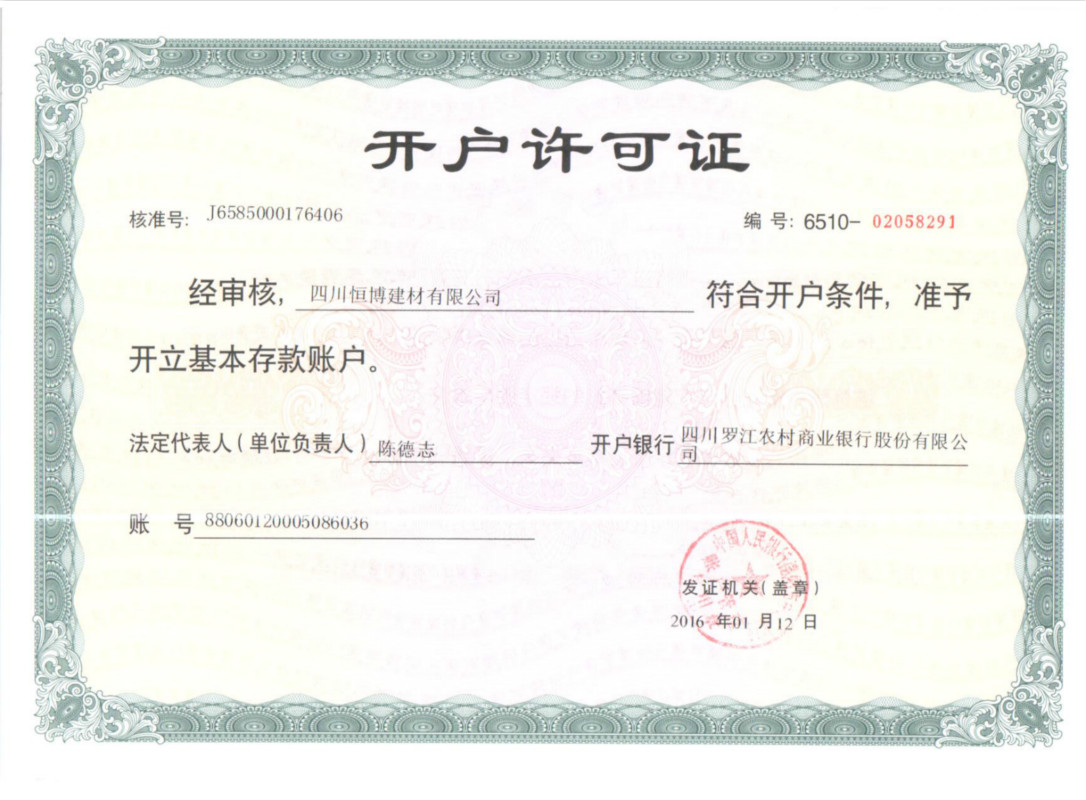 04_[荣誉资质](http___www.schbby.com_ryzz_index