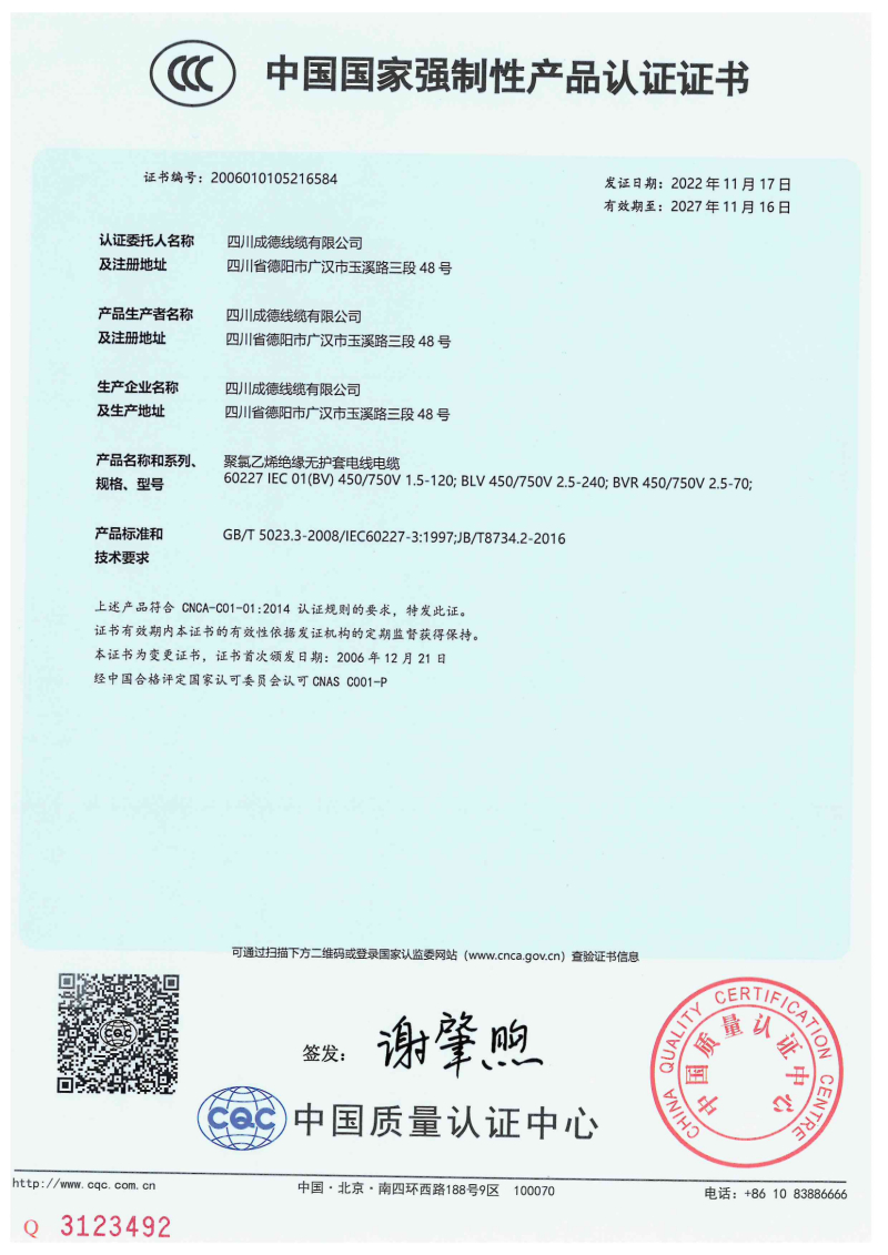 04_荣誉证书