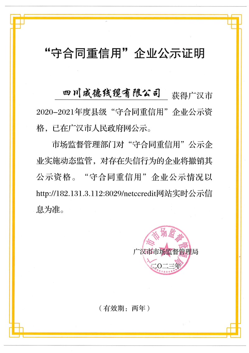 03_荣誉证书