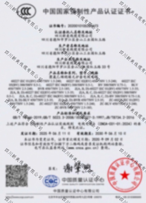 05_中国国家强制性产品认证证书