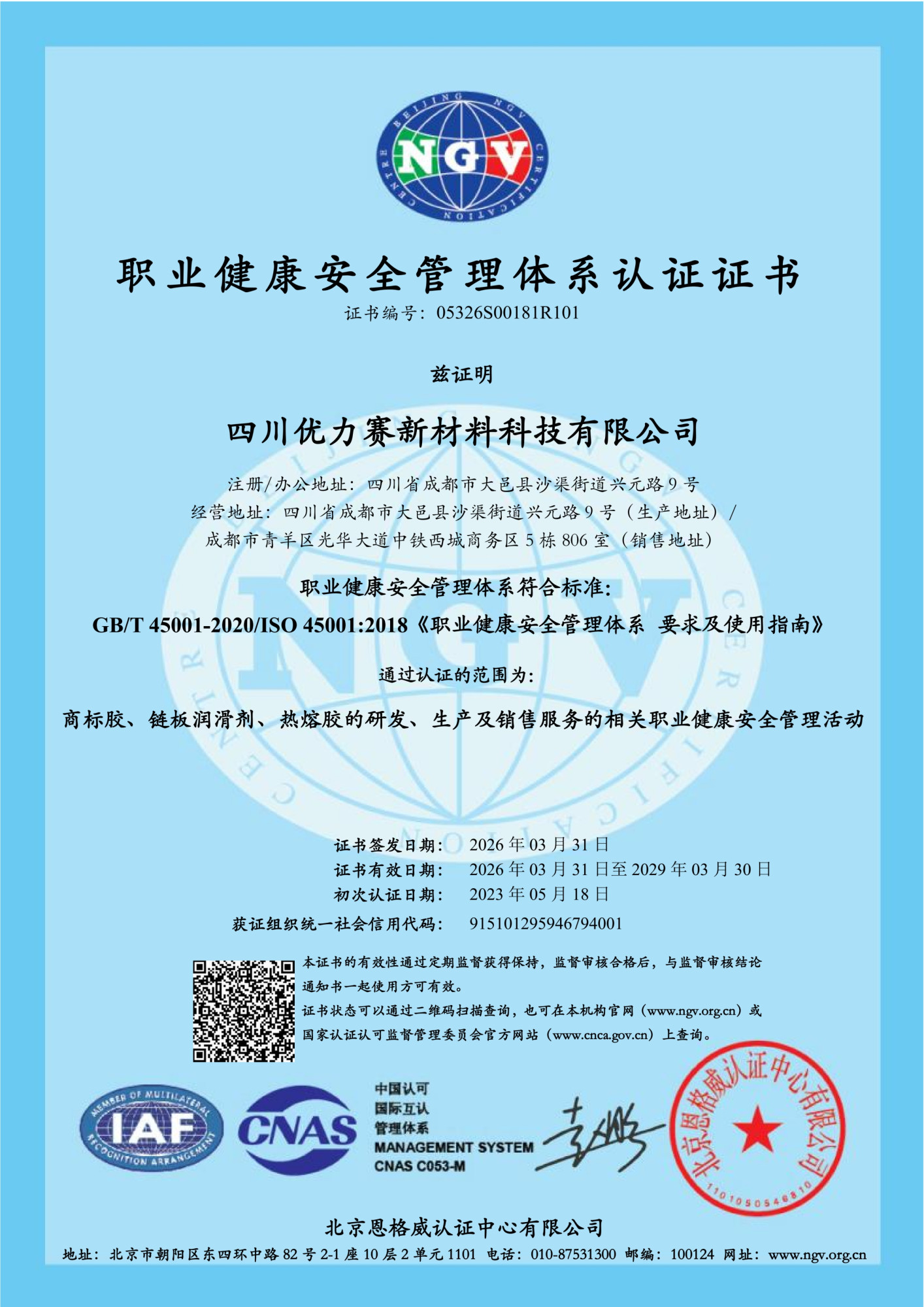 ISO 45001.2018
