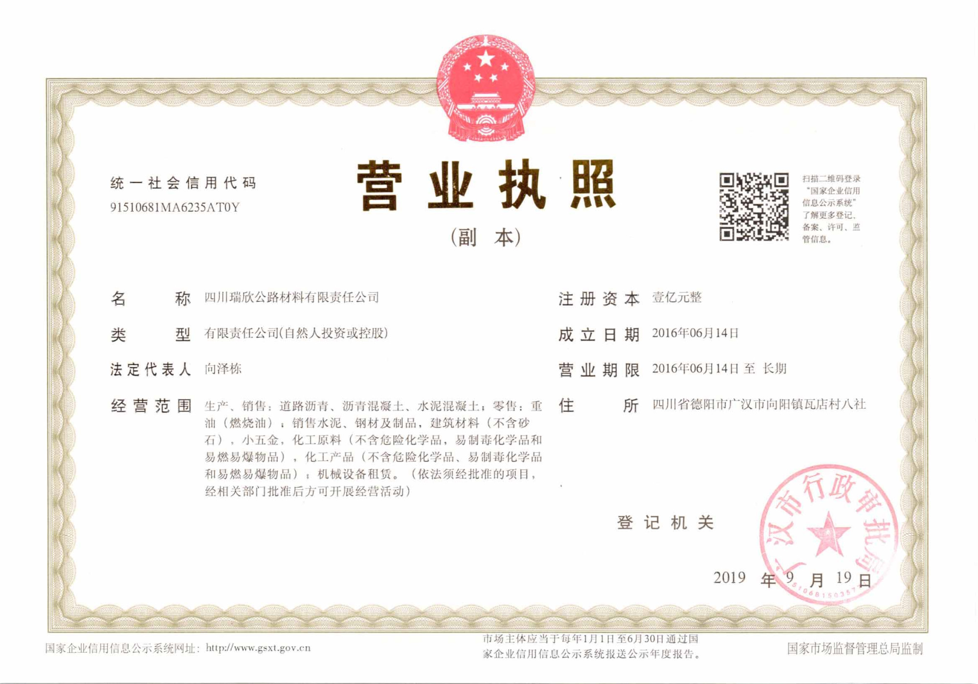 02_荣誉资质
