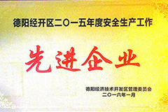 19_企业荣誉