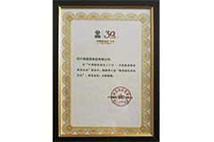 03_企业荣誉