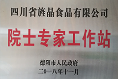14_企业荣誉