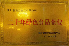 05_企业荣誉