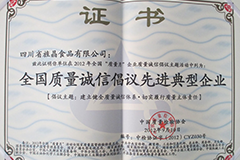 07_企业荣誉
