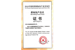 10_企业荣誉