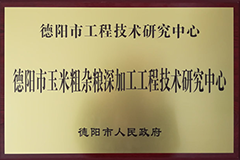 11_企业荣誉