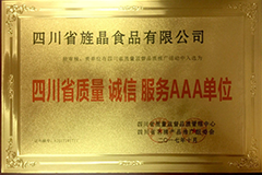 17_企业荣誉