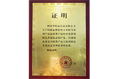 02_企业荣誉