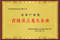 04_企业荣誉
