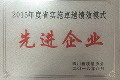 18_企业荣誉