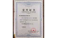 12_企业荣誉