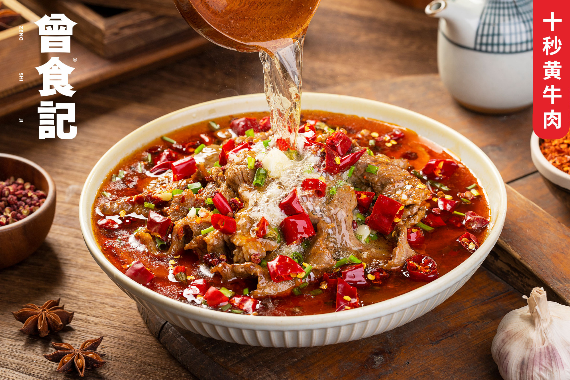 HOT POT SERIES