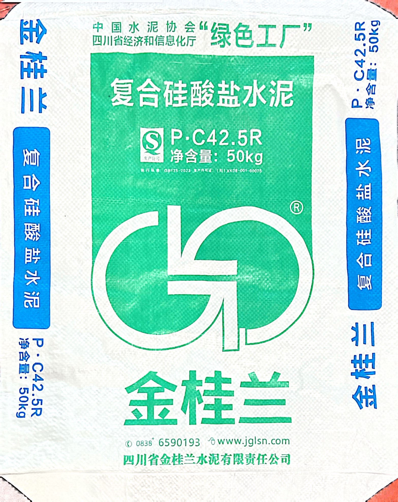 سیمان پرتلند ترکیبی PC42.5R