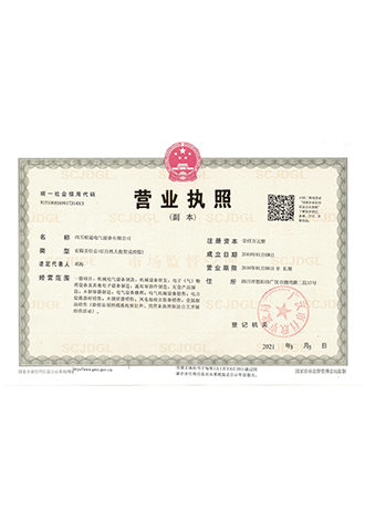 01_营业执照