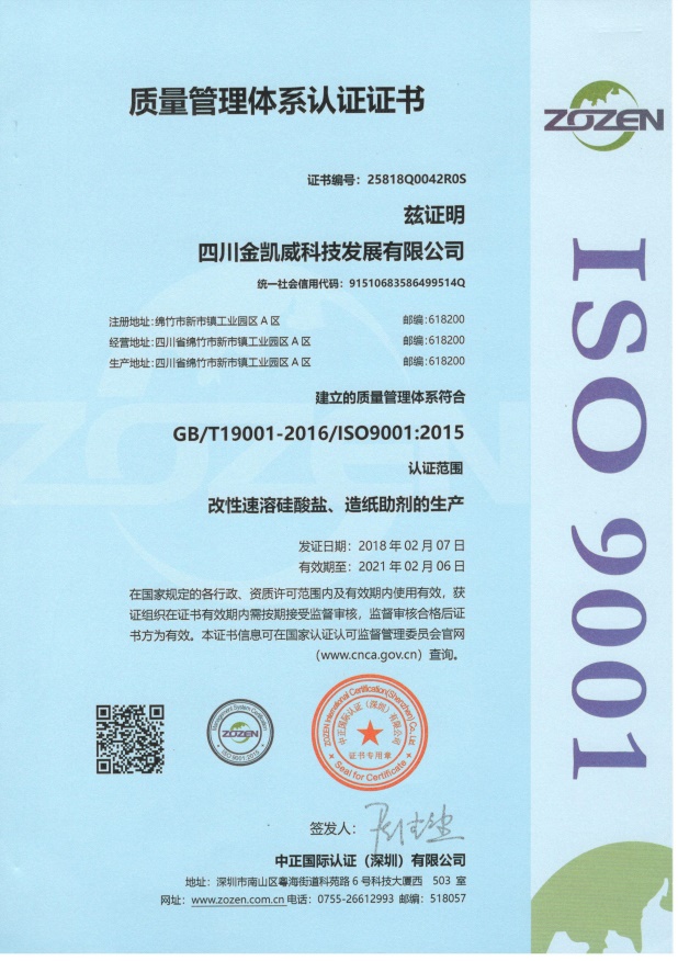 02_荣誉资质