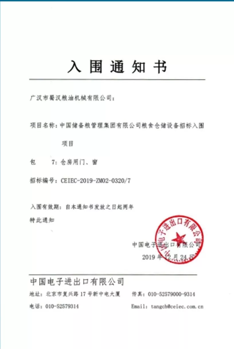 14_荣誉资质