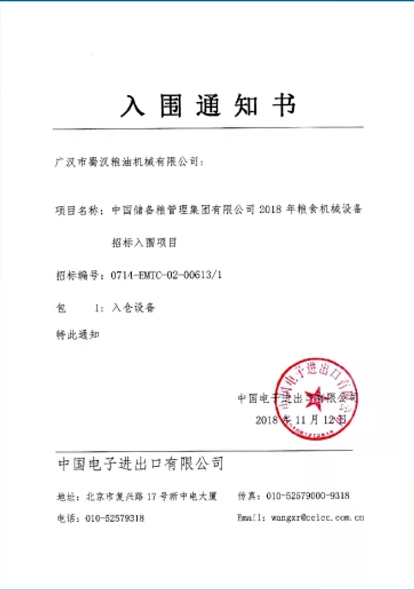 15_荣誉资质