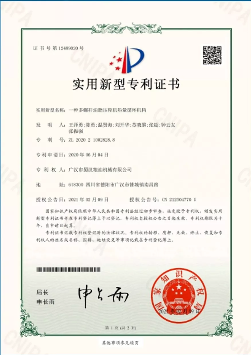 17_荣誉资质