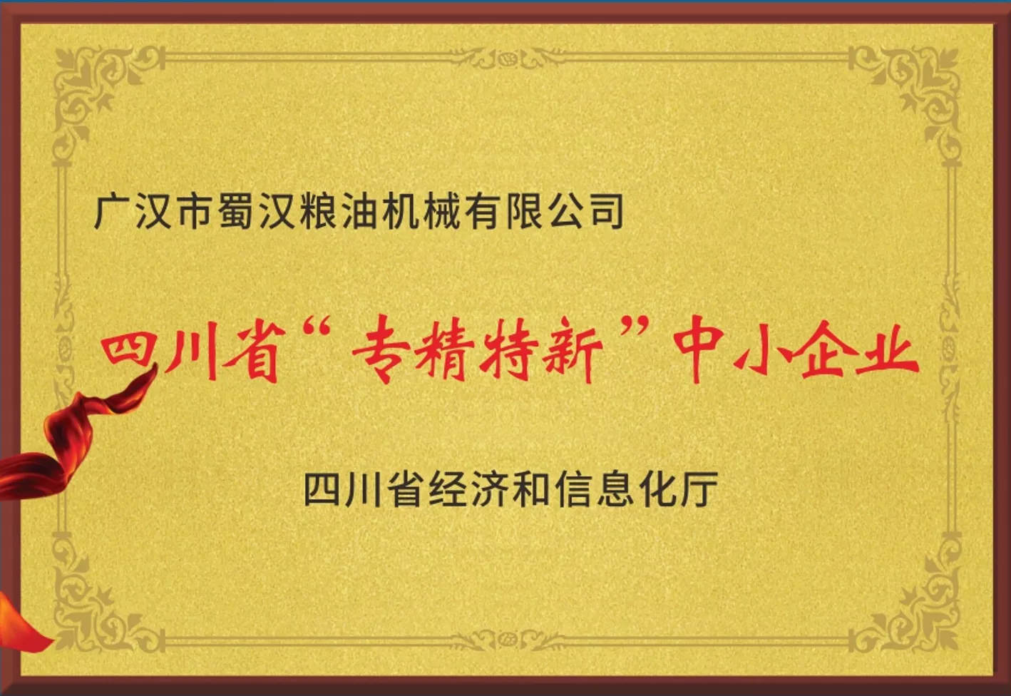 04_荣誉资质