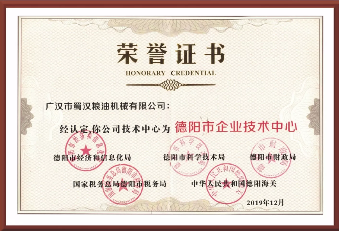 12_荣誉资质