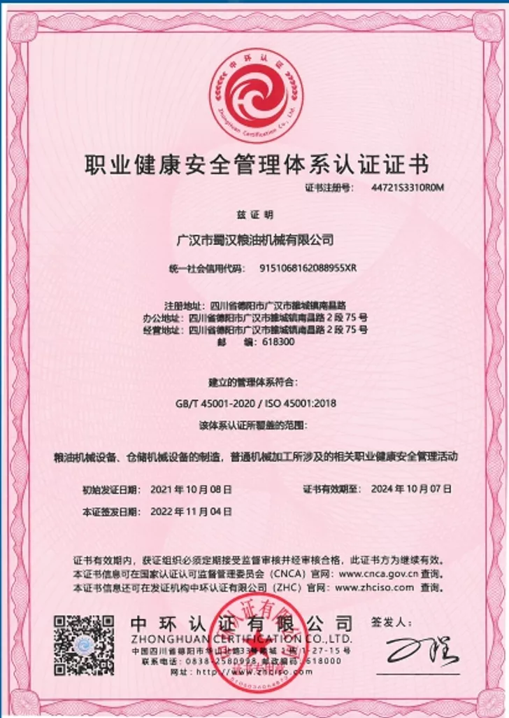 09_荣誉资质