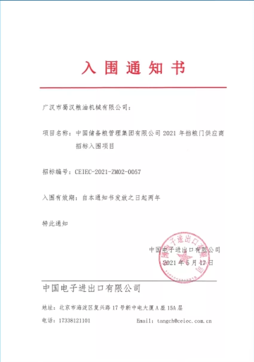13_荣誉资质